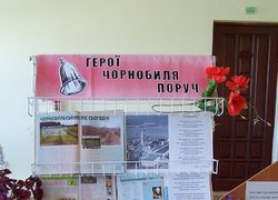 Мужність і біль Чорнобиля
